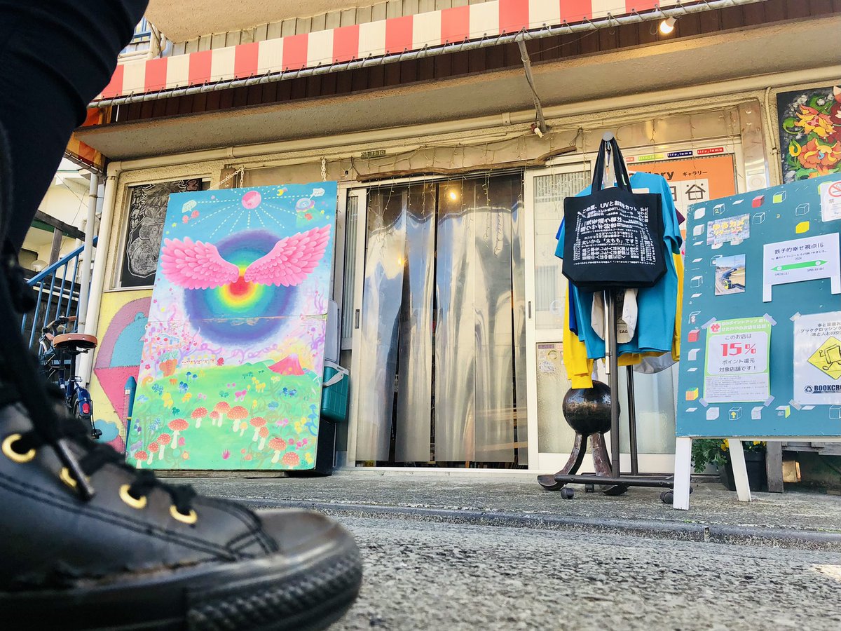 ウド様おねが～い!!【イッツコムの地域情報バラエティー