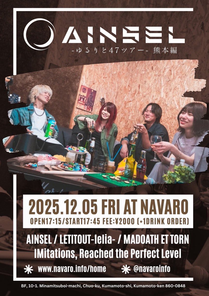 ainsel_official's tweet image. ／

　　　⚡　次回ライブは　⚡
🇯🇵　ゆるりと47ツアー 九州編　🇯🇵

＼

■12/5(金)熊本NAVARO
⏰20:00〜出演

■12/6(土)宮崎LAZARUS
⏰19:30〜出演

■12/7(日)鹿児島WORD UP STUDIO
⏰21:35〜出演

🎫ainseljapan.ryzm.jp/live
▼チェキ&amp;amp;パス予約
docs.google.com/forms/d/1RVWrQ…