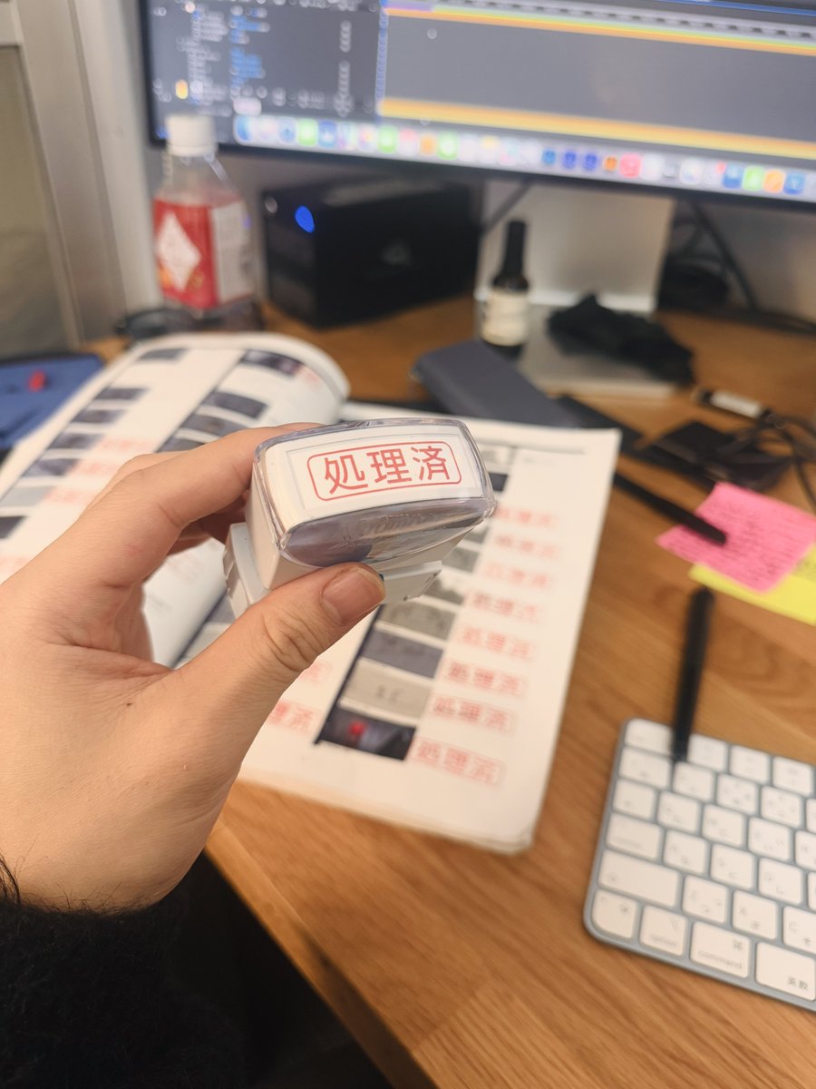 我々は宇宙人、編集1日15カットペースでやってます。完成したカットにこのスタンプを押していくのが快感