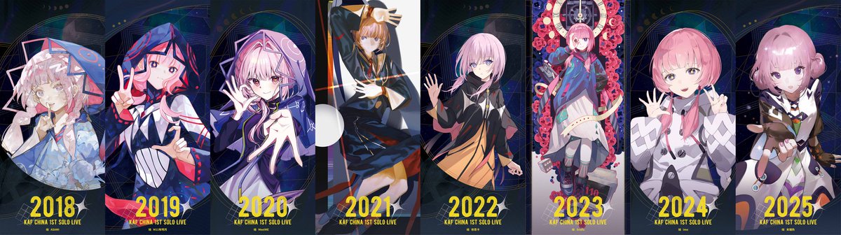 11月29日/11月30日に上海で開催される花譜 China 1st solo live『宿声