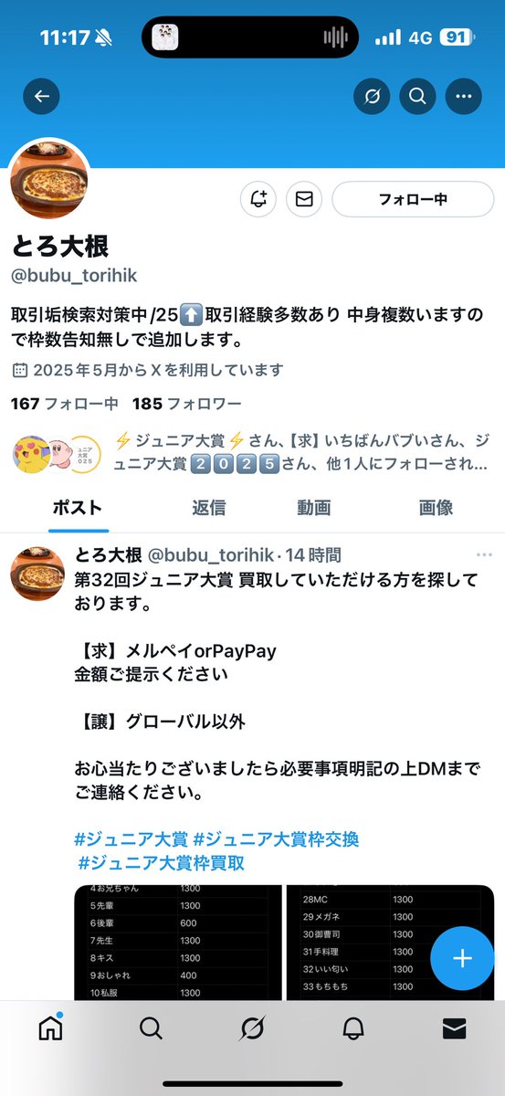 ⭐️取引用🐰 tweet media