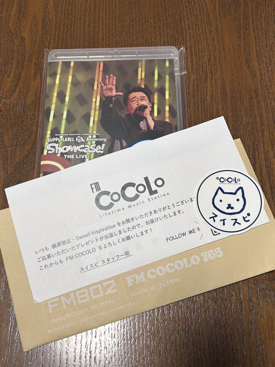 今日、我が家の郵便受けには嬉しい物が2つ✨✨ Blu-rayとアマヲちゃん