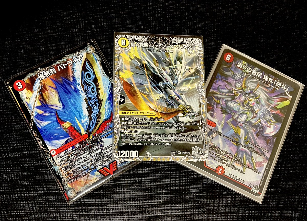 高額カード抜き 赤白モルトNEXT 4ターン目の爆発力に特化 ゾージアだけ