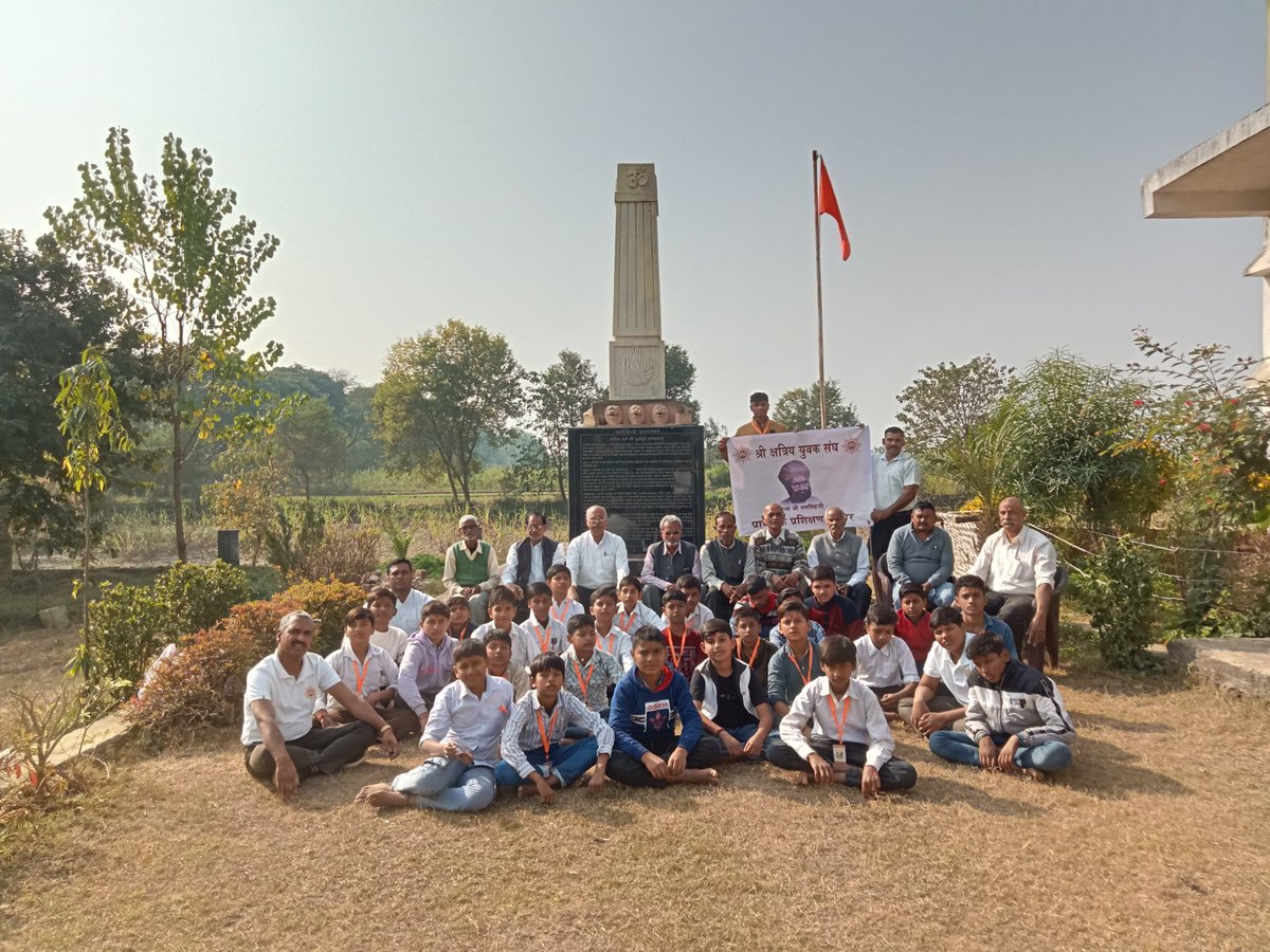 shri_kys's tweet image. मोरना (उत्तरप्रदेश) में प्राथमिक प्रशिक्षण शिविर संपन्न 

उत्तरप्रदेश के बिजनौर जिले के मोरना गांव में स्थित महाराजा मुकुट सिंह शेखावत संस्थान परिसर में श्री क्षत्रिय युवक संघ का चार दिवसीय प्रशिक्षण शिविर 22 से 25 नवंबर तक आयोजित हुआ। शिविर का संचालन मदन सिंह बामणिया ने किया।1/2