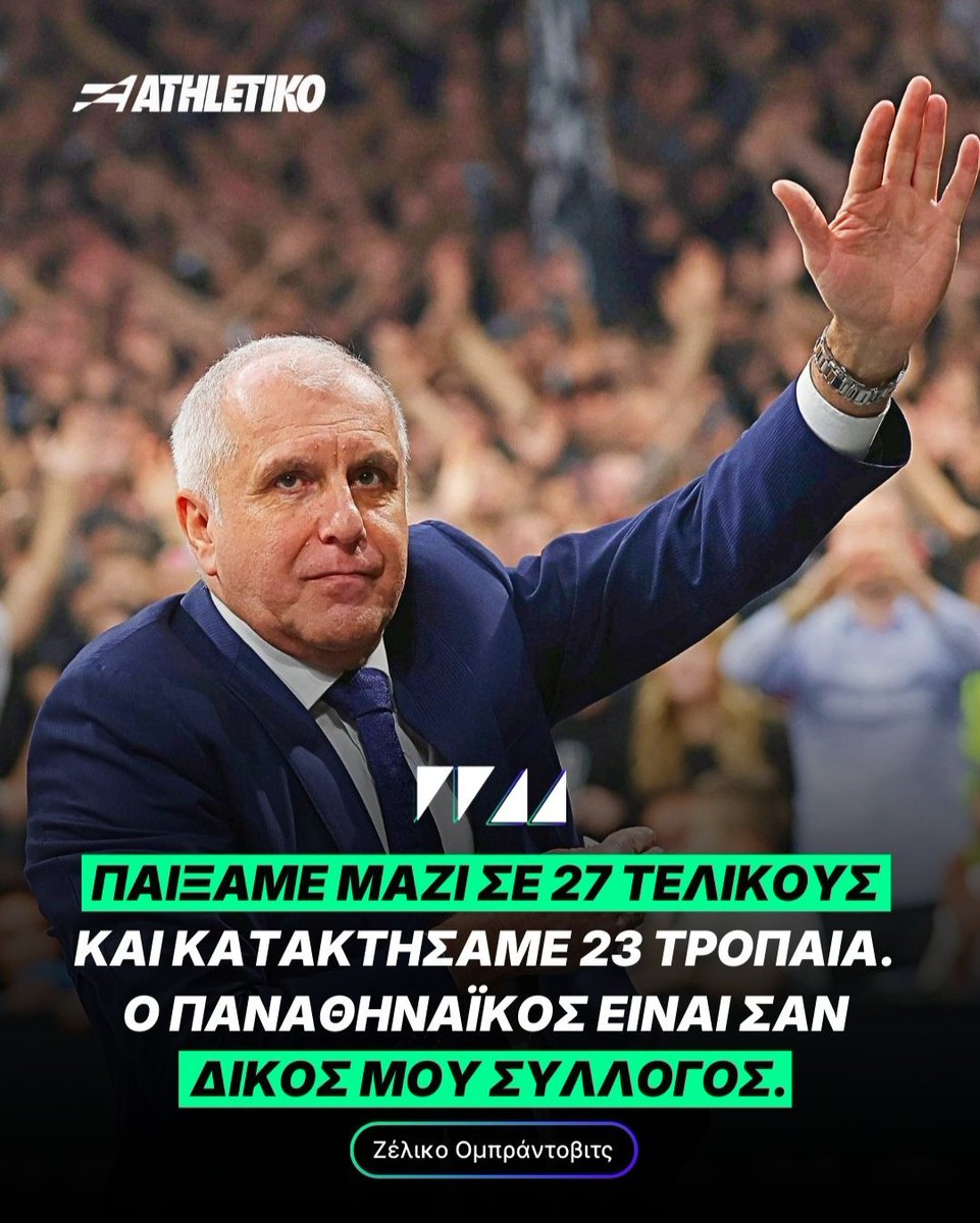 fairly_green13's tweet image. #paobc
Θα είναι για πάντα το σπίτι σου 
💚☘️💚☘️