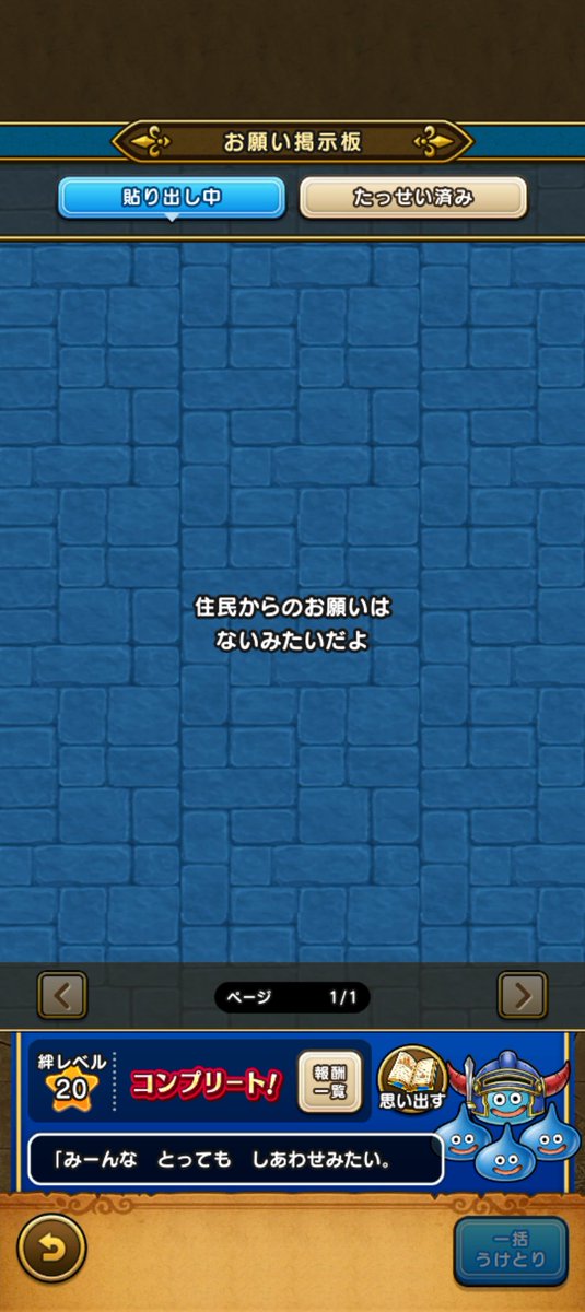 for_gamesetc's tweet photo. 間に合ったー
#ドラクエウォーク
#DQウォーク https://t.co/uWHMrDXK9I