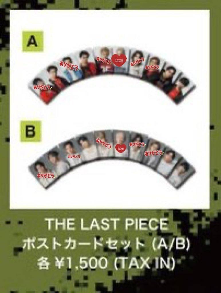 yuki_be_bmsg_14's tweet image. 譲▶︎画像のもの
求▶︎ライキトレカ💕 もしくは買取

※郵送

 #THELASTPIECE交換 #ラスピ交換
 #BMSG交換