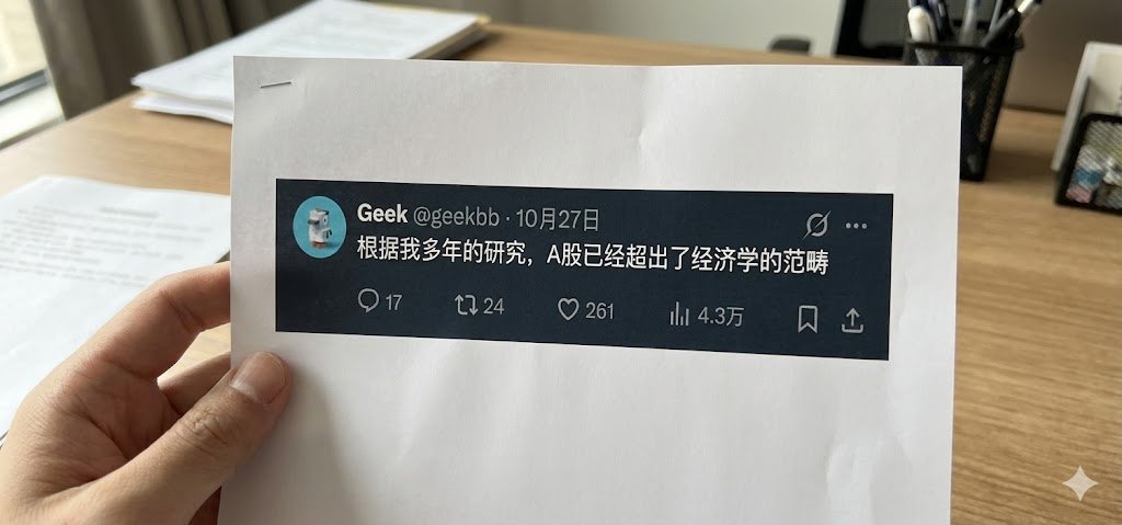 Another amusing notification (I didn't actually say that; it was Nano Banana Pro that replaced the original tweet from O