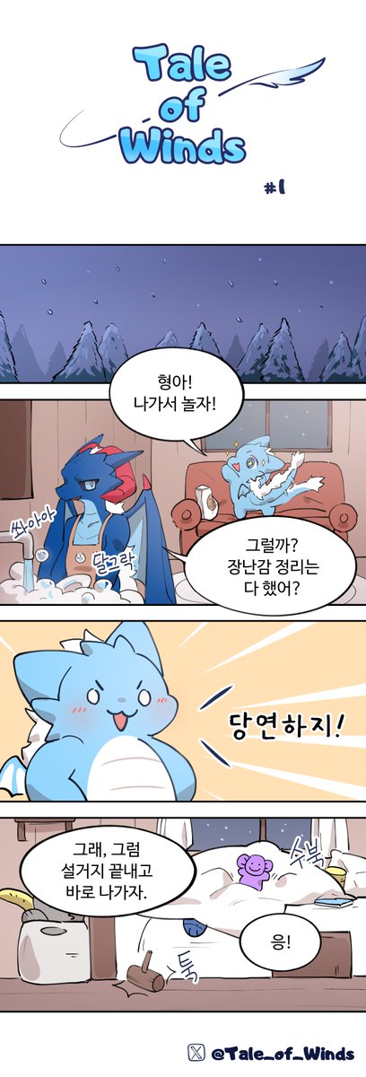 Tale of Winds tweet media