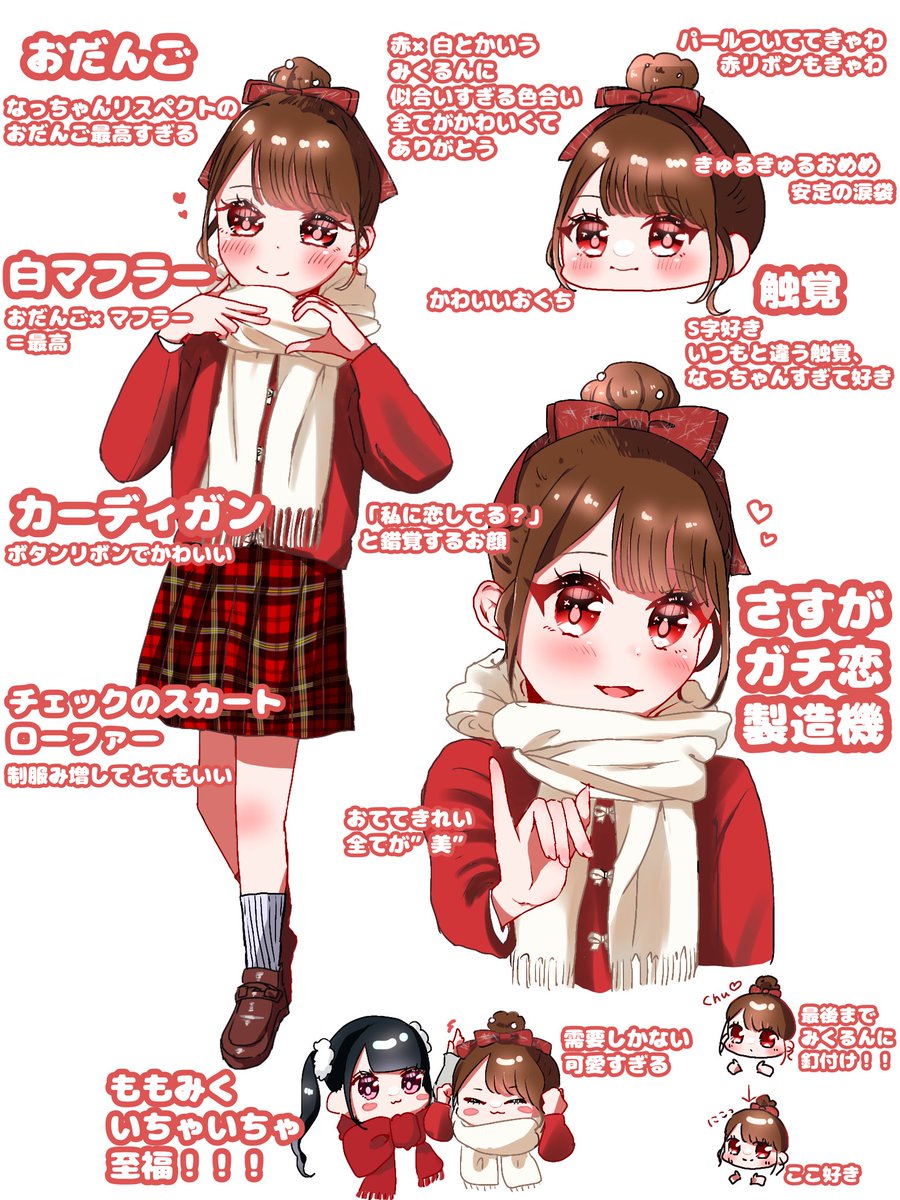 まゆゆん (@nyannyanitigo) / Posts / X