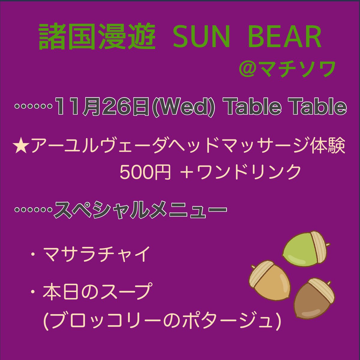 諸国漫遊Cafe SUNBEAR tweet media