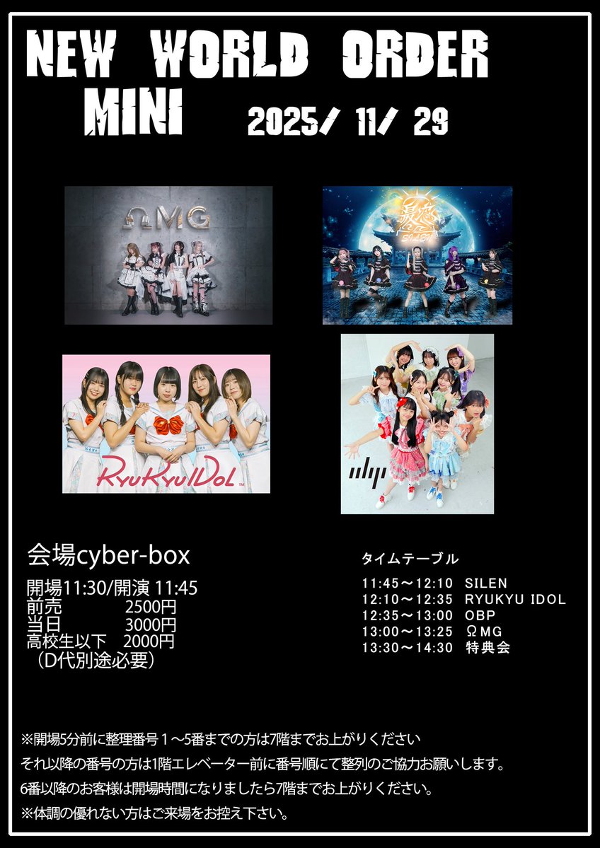 RYUKYUIDOL2011's tweet image. RYUKYU IDOL 定期LIVE
ご来場下さった皆様、配信ご視聴下さった皆様
ありがとうございました✨
本日は初の試みで、全編フロアでLIVEをお届けさせて頂きました！皆さんと近くで一緒にLIVEを体感して頂いているようでとても新鮮な気持ちでした💭またやります⚡

次は週末！よろしくお願い致します🌺