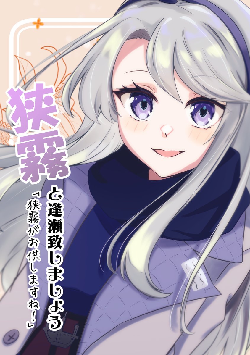 JOY🍉超どりゅふぇす3/7,8 (@joy_gowawa) / Posts / X