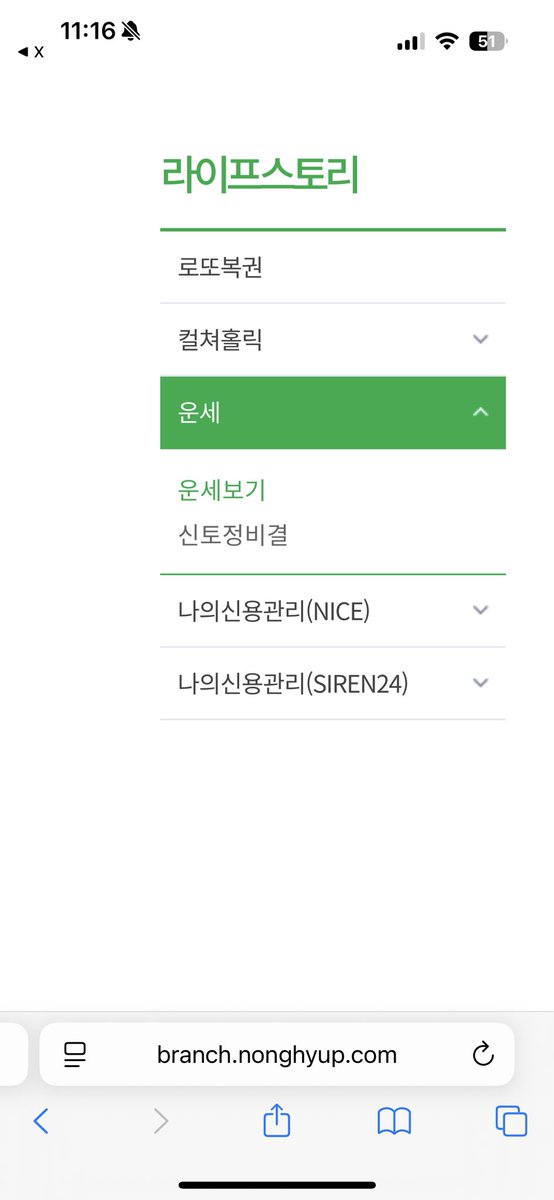 sweetminuszero's tweet image. 농협은행 신토정비결에서 성별 못 바꿔서 못 봤던 분들 주목-!

1) 신토정비결 말고 &amp;gt;&amp;gt;&amp;gt; 운세보기&amp;lt;&amp;lt;&amp;lt; 눌러서
2) 다른 운세 암거나 보고
3) 신토정비결로 넘어가면 기입한 정보 유지되서 농협은행 신토정비결도 볼 수 있음!!

무료로 뽕 뽑기 가능😉

branch.nonghyup.com/servlet/conten…
ㄴ 평생운세