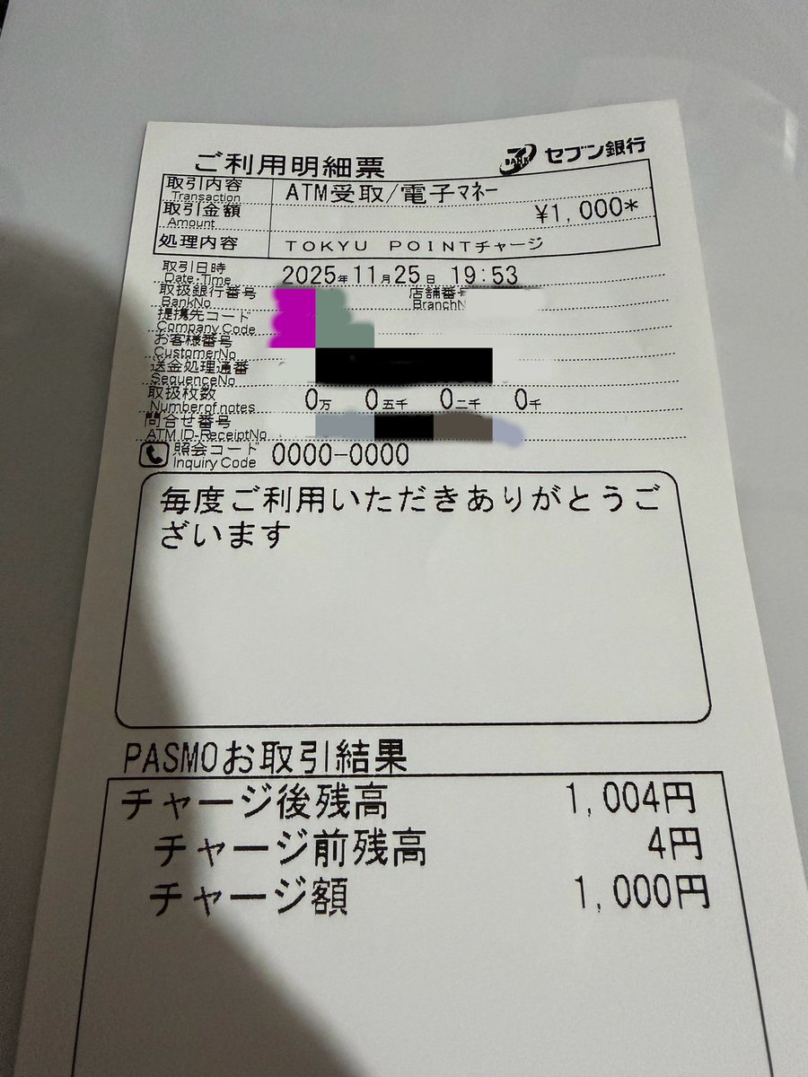 しろくま@要プロフ/コンビニATM決済❌ しろくま@要プロフ/コンビニATM