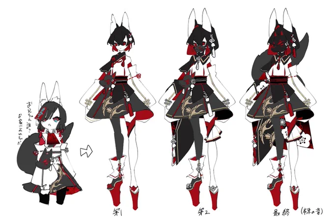 黒狐