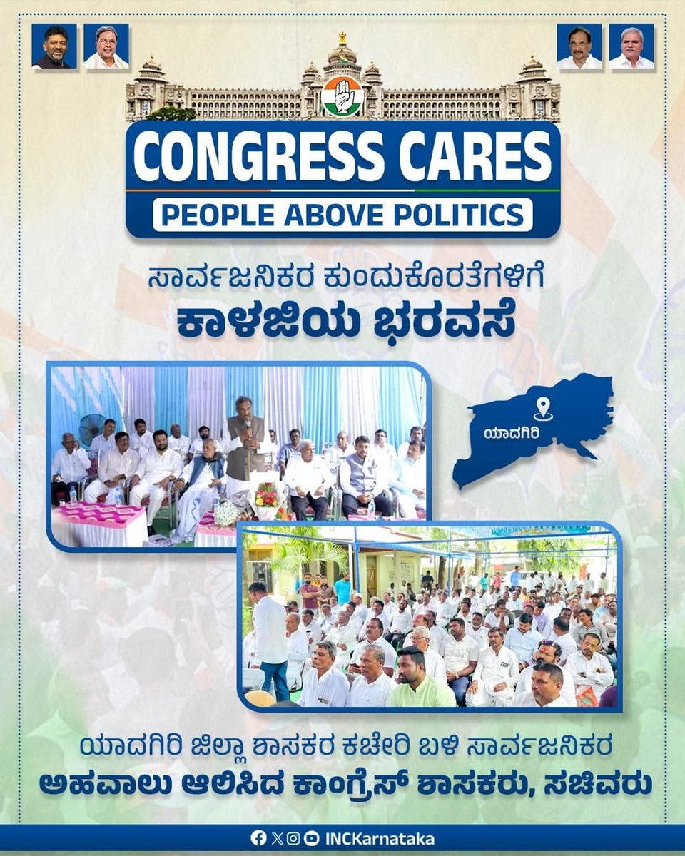 incuttarha57424's tweet image. #dksuresh #dkshivakumar #natrajgowdru #nikithrajmourya