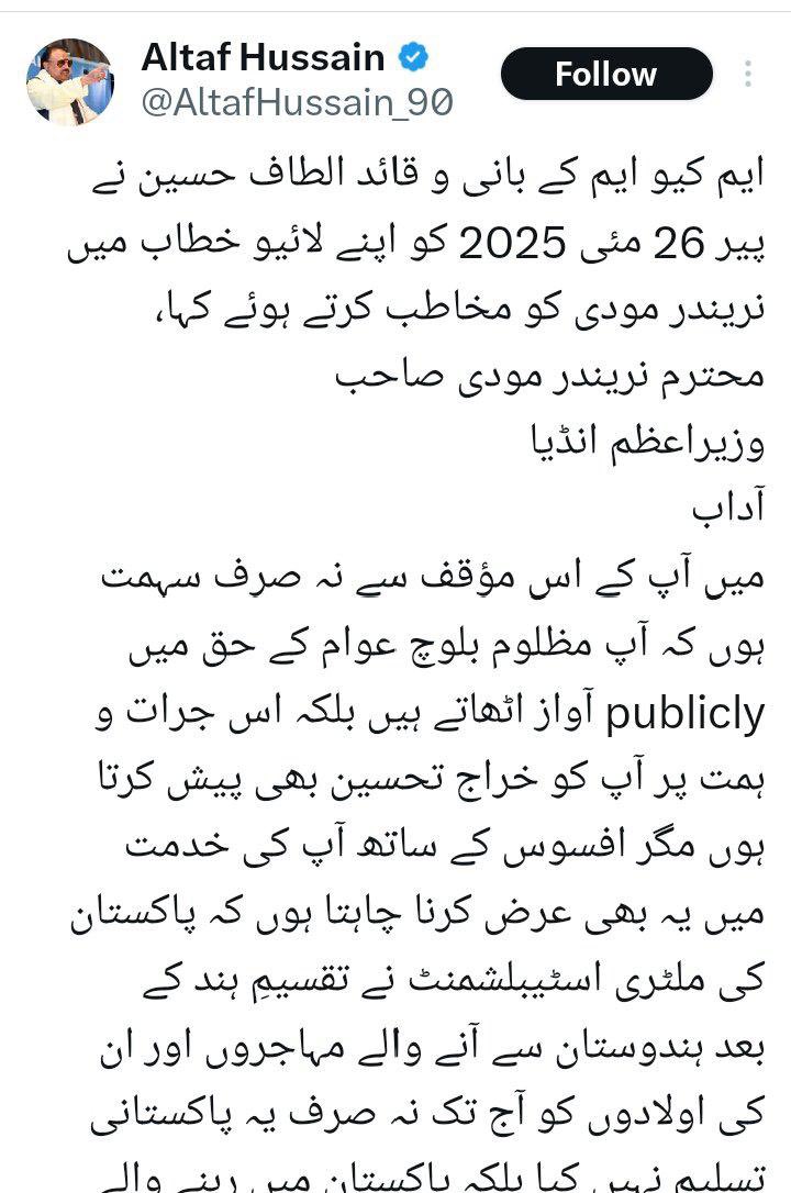 قوم کو چوتیا بنانا چھوڑ دو ہیجڑہ کمیٹی والوں۔ ارشد حسین ٹوئیٹ کررہے ہیں کہ کب انڈیا سے مدد مانگی تو یہ لو اسکے ثبوت اب یہ قوم تم لوگوں کے چوتیا چکروں میں نہیں آنے والی