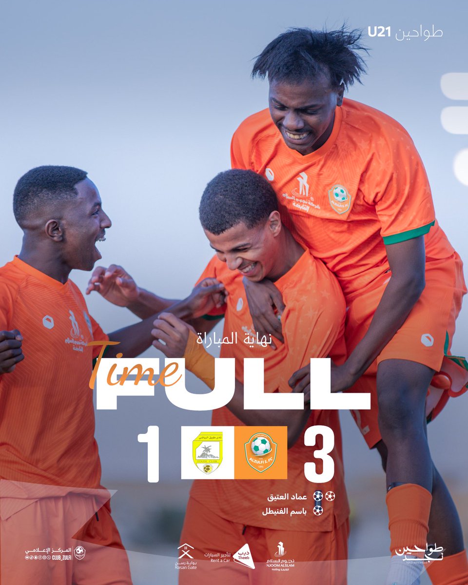 نادي الزلفي السعودي tweet media