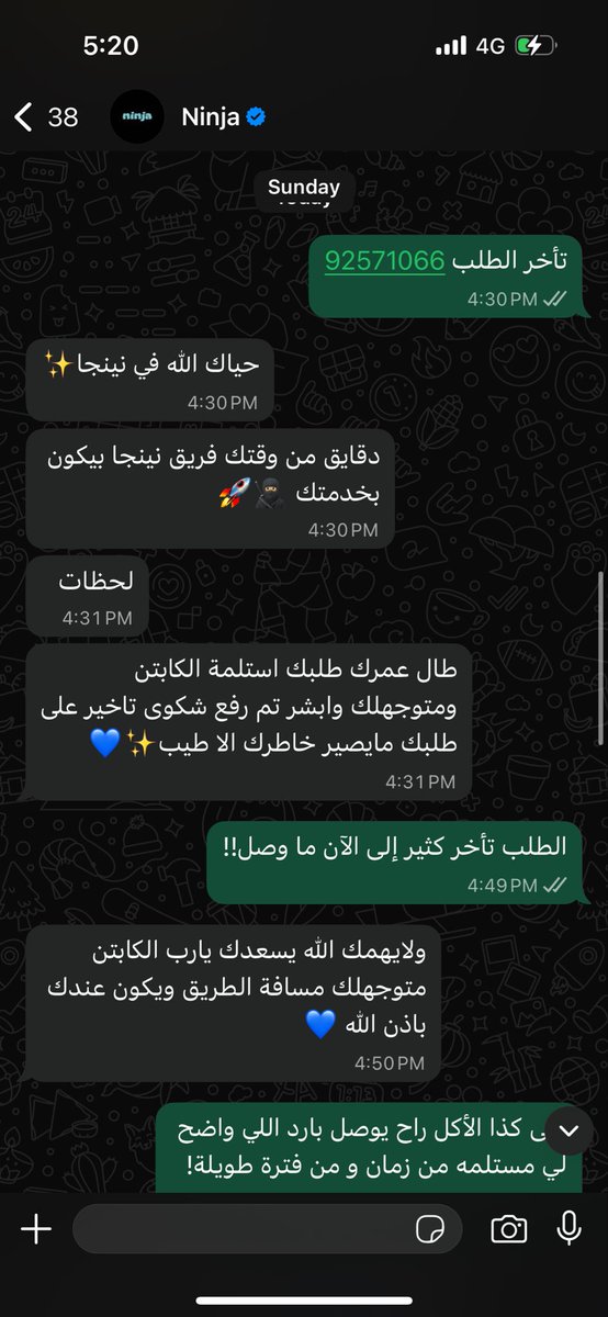 iHadeelMA's tweet photo. @Ninjaappksa تواصلت معاكم عن طريق الواتس بخصوص تأخر الطلب رقم 92571066 ساعتين و ما وصل إلى الآن و ما كان فيه أي حل للإشكالية حتى لما طلبت إسترداد للمبلغ تم رفض الطلب زي مو واضح في المحادثة https://t.co/3bgJKYNlzN