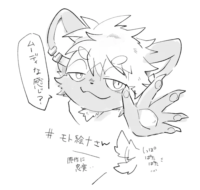 ここ好き #モト絵ナさん 