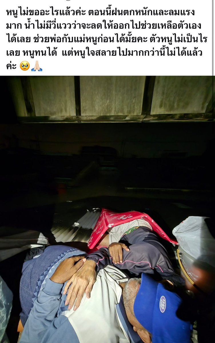 mmmmmm_nee's tweet image. 📍maps.app.goo.gl/KtAgkUeptZovZj…
 #น้ำท่วมหาดใหญ่