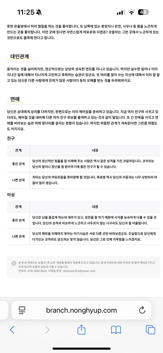 sweetminuszero's tweet image. 농협은행에서 &amp;gt;&amp;gt;&amp;gt;신기한 동물점&amp;lt;&amp;lt;&amp;lt; 보면 사주를 토대로 모에화 해줌
ㅋㅋㅋㅋㅋㅋㅋㅋㅋㅋㅋㅋㅋㅋㅋㅋ 

branch.nonghyup.com/servlet/conten…