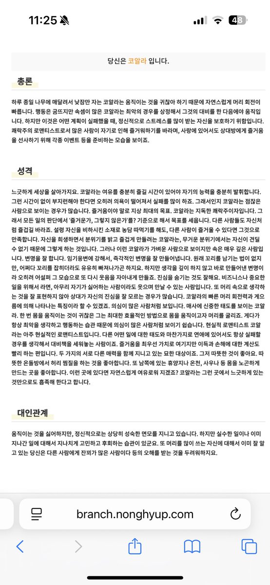 sweetminuszero's tweet image. 농협은행에서 &amp;gt;&amp;gt;&amp;gt;신기한 동물점&amp;lt;&amp;lt;&amp;lt; 보면 사주를 토대로 모에화 해줌
ㅋㅋㅋㅋㅋㅋㅋㅋㅋㅋㅋㅋㅋㅋㅋㅋ 

branch.nonghyup.com/servlet/conten…