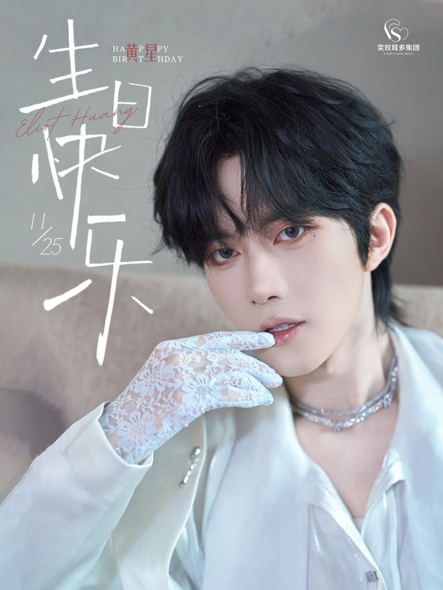 DurianCulture's tweet image. 生日快乐！ 将来的日子，总有星辰开道。
目光所及，皆是璀璨。 
Twenty-six years of starlight, a journey through the vast,
The universe itself has woven with gentleness, just for your path.
May your future be guided by stars above,And your world be filled with light and love.