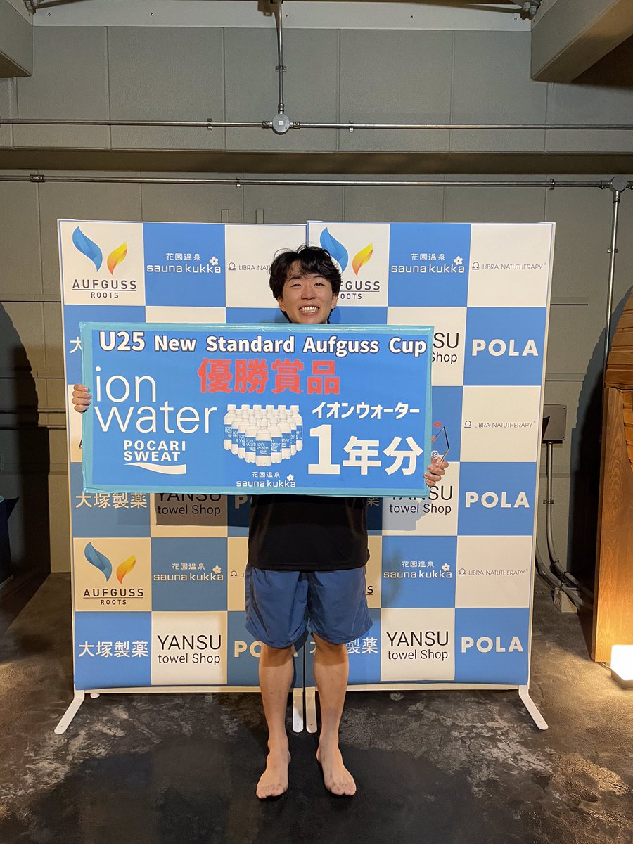 KukkaSauna's tweet image. U-25 New Standard Aufguss Cup

1位に選ばれました☆TAKUTO☆🥳

出場選手の皆様、審査員の皆様、観覧者様　お疲れ様でした！！

#にゅーすた