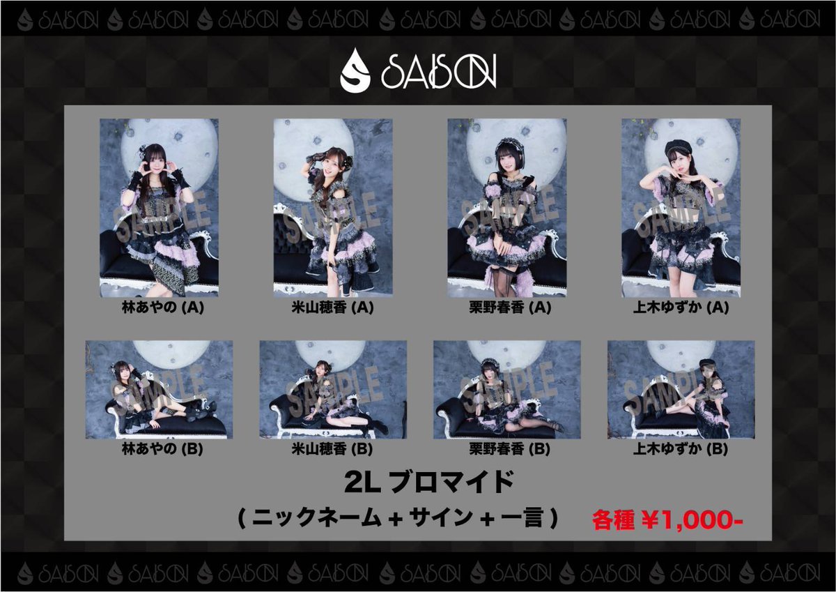 ◤webグッズ販売◢ □販売期間：~11月30日23:59 □入金期限：12月1日15