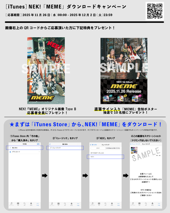 iTune Campaign media image