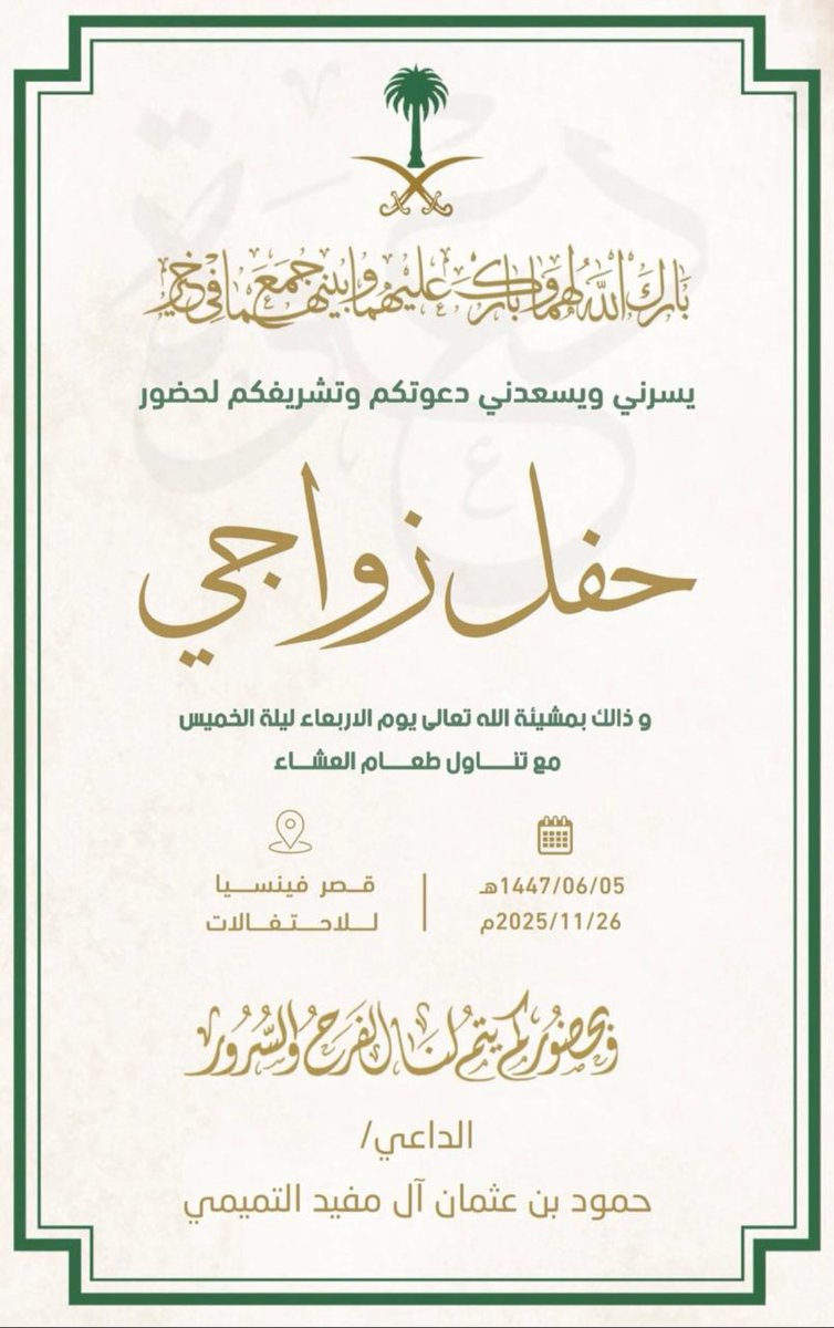 السلام عليكم ورحمة الله وبركاته 
يشرفنا حضوركم و العاقبة للجميع بالافراح و المسرات