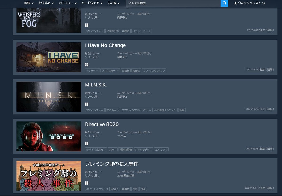 ウィッシュリストに入れてて来年以降発売が楽しみなヤツ！ もちろん