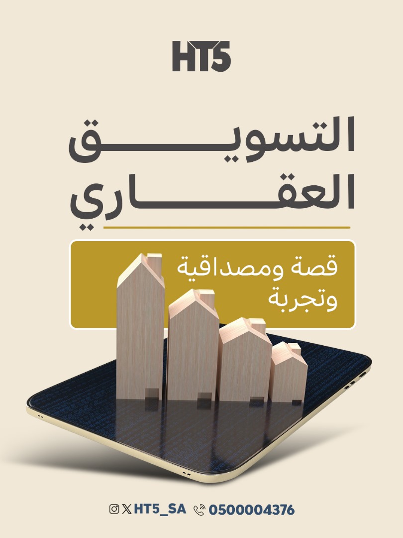 HT5_SA's tweet image. نُجيد فن عرض القيمة للعقار
نعرف كيف نوصل المعلومة اللي تخلق "الرغبة في التملك"
ونصمم الاستراتيجيات اللي توصل المشتري المناسب في الوقت المناسب🤝

تواصل معنا لتسويق عقارك ✅️
(مرخصون ومعتمدون)
wa.me/966500004376

#عقارات_الرياض #استثمار_عقاري #عقارات_HT5 #حلول_عقارية…