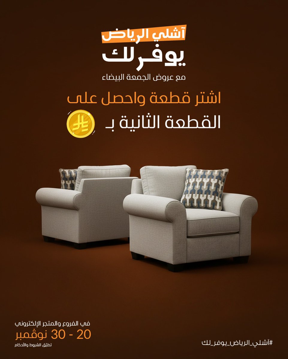 Ashley Furniture | آشلي tweet media