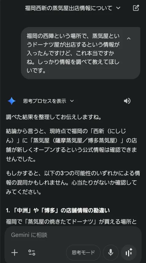 か@コメントください 店の公式サイトにすらのってないオープン前の新店舗情報をタウンワーク