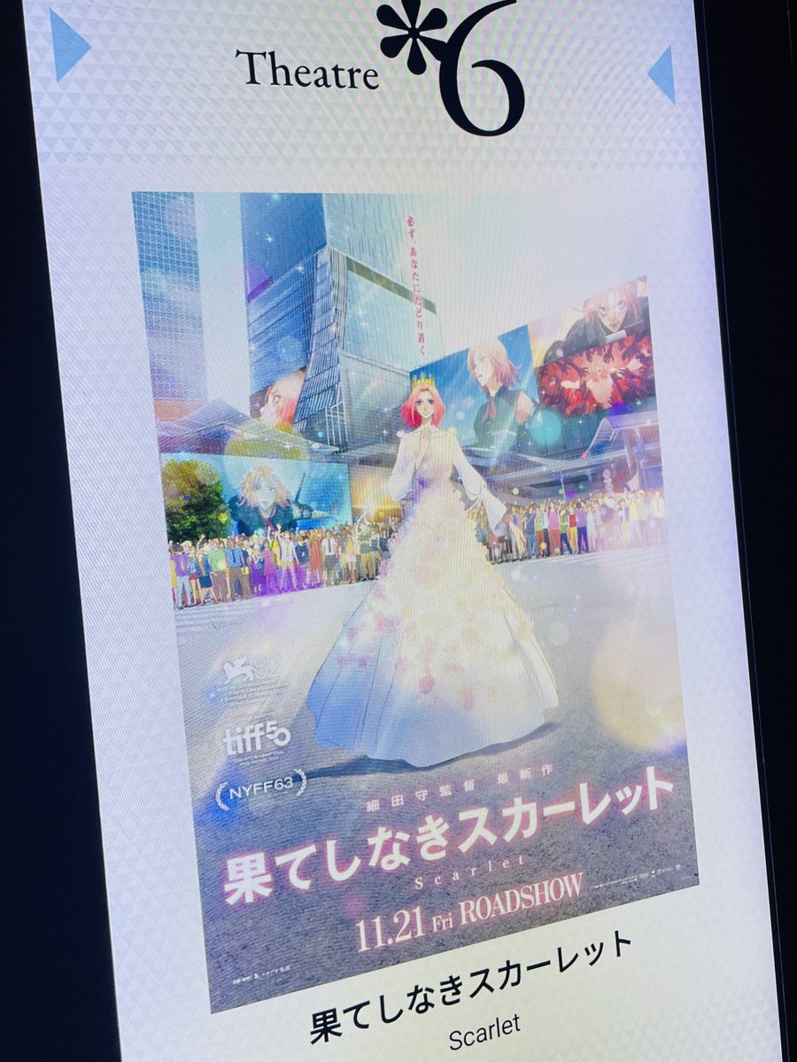 threefivethree's tweet image. 『果てしなきスカーレット』、せっかくなので最前かぶりつきで。不思議なもん観たなあ、の気持ち。メッセージは立派です。それはそう。あの男に出会わずスカーレットだけの話だったらまだよかったかもしれない。
ちゃんと観れてよかったです。