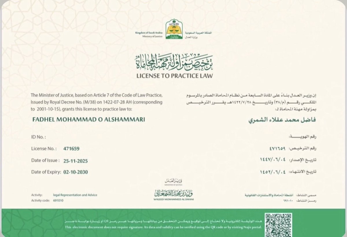 المحامي فاضل الشايع tweet media