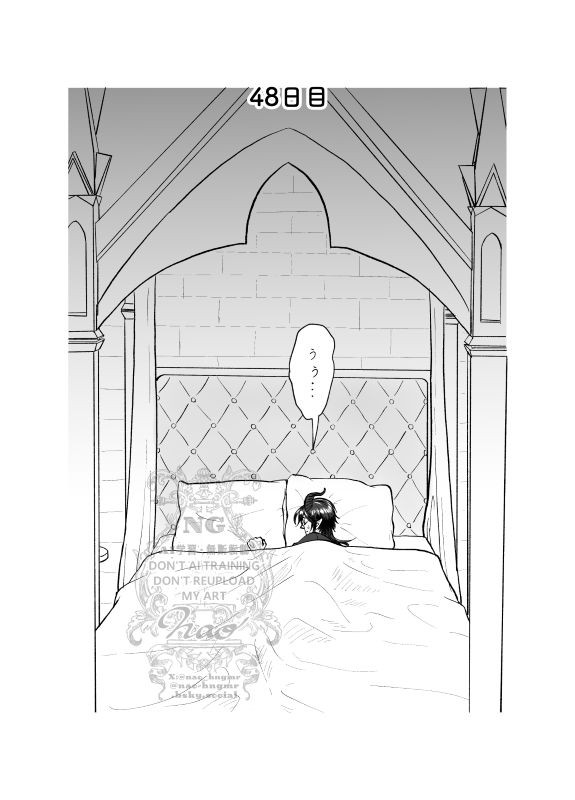 100日後に付き合うマレレオDay48