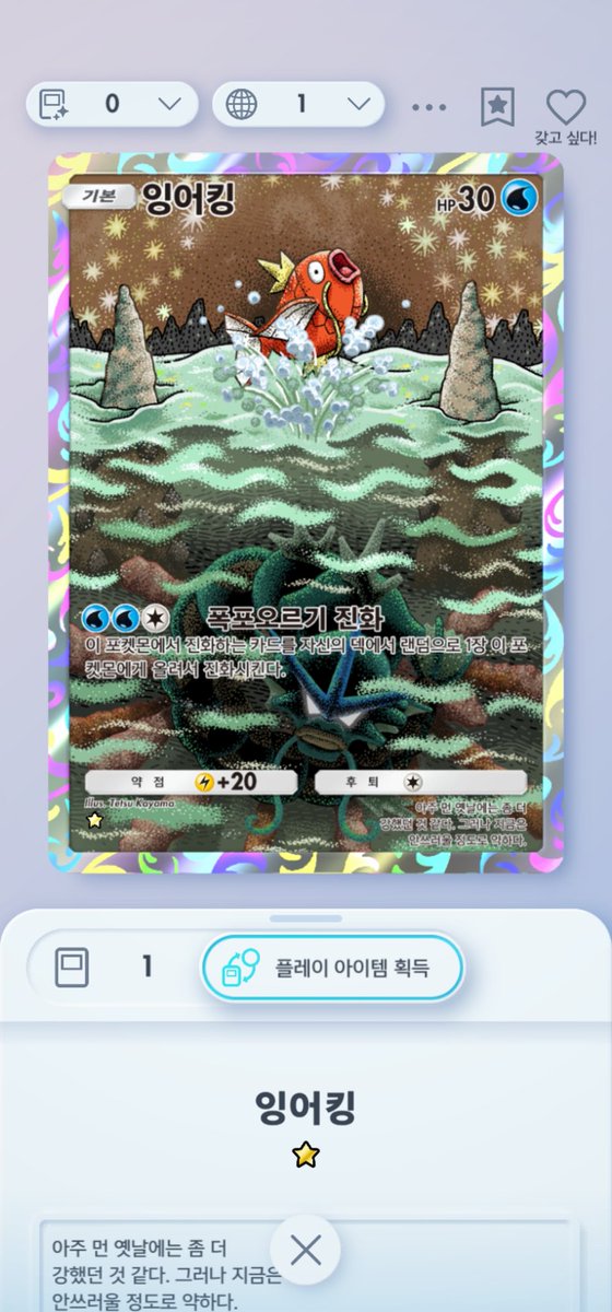 #ILOVE잉어킹 #잉어킹카드이벤트 #서울빛초롱축제

좋은 곳에 취업 성공하고 싶어ㅠ