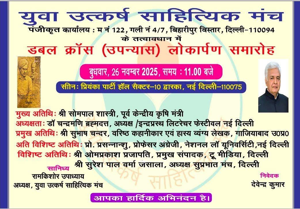 दोस्तों मिलते हैं एक और साहित्यिक अनुष्ठान में...