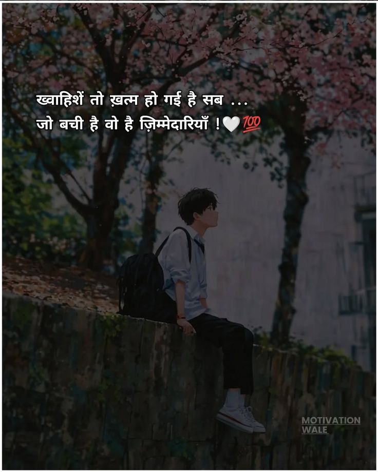 Ladka__bawaal's tweet photo. ख्वाहिशें तो ख़त्म हो गई है सब ,
जो बची है वो है ज़िम्मेदारियाँ ... https://t.co/W8TKZmfL4l