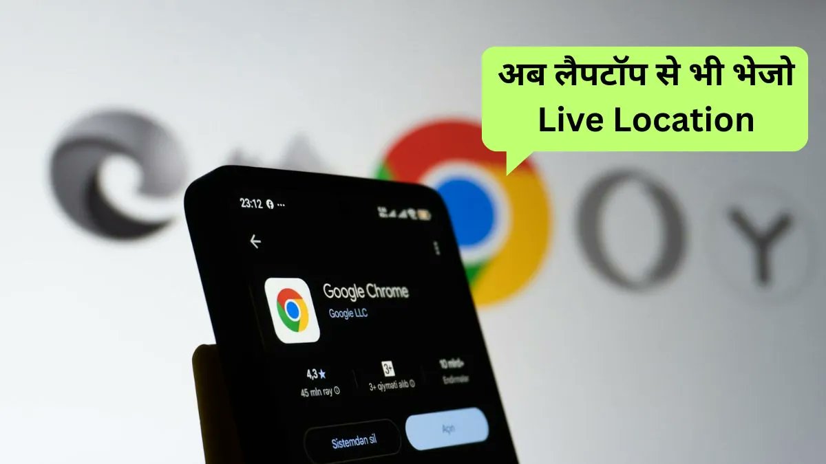 HaryananewsPost's tweet image. अब लैपटॉप से भी भेजो Live Location, गूगल Chrome दे रहा लाइव लोकेशन वाला तोहफा

#GoogleChrome #LocationPrivacy #BrowserUpdate #AndroidFeatures

haryananewspost.com/trending/chrom…