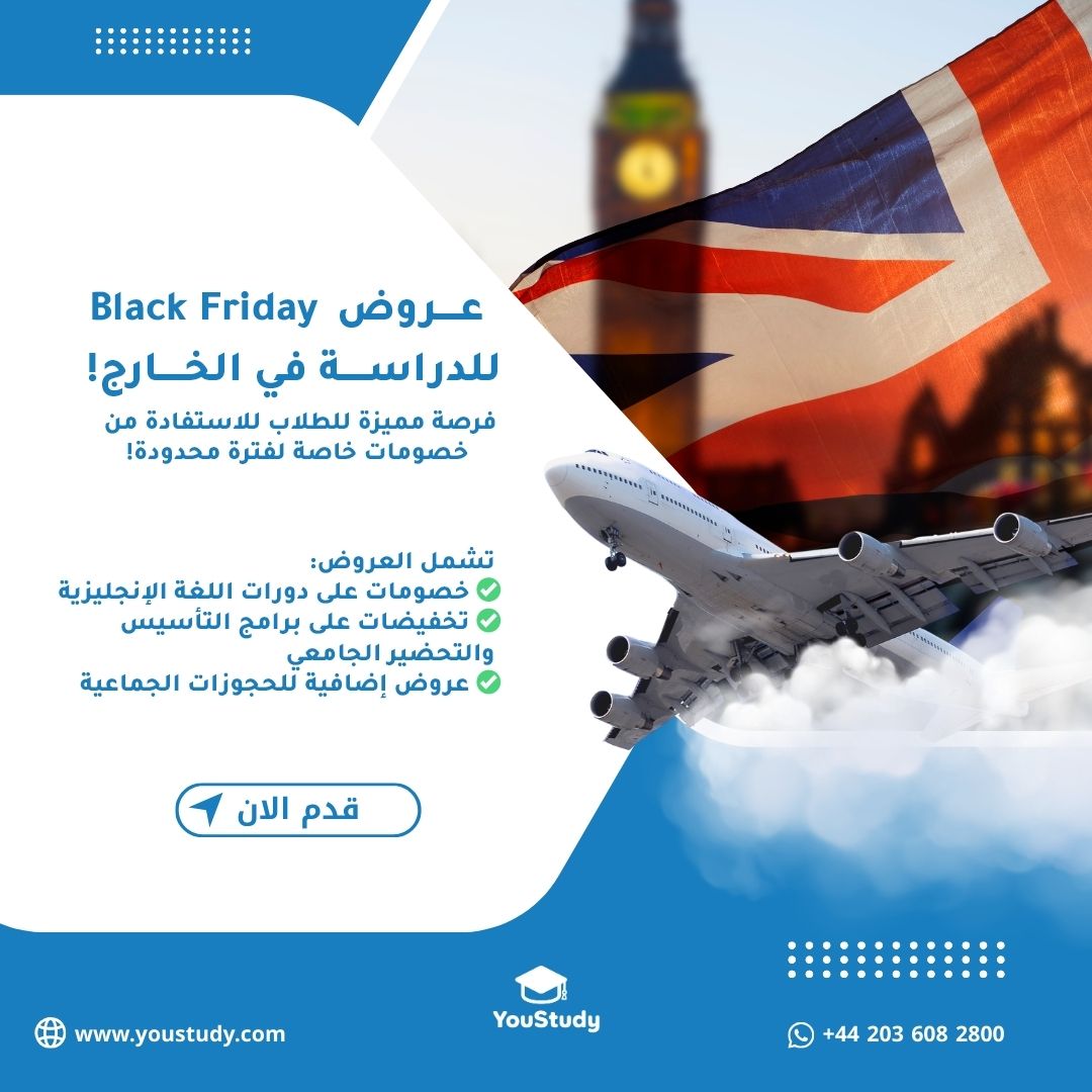 YouStudyLimited's tweet image. عروض بلاك فرايداي للدراسة في الخارج
فرصة مميزة للطلاب للاستفادة من خصومات خاصة لفترة محدودة!

 تشمل العروض
✅ خصومات على دورات اللغة الإنجليزية
✅ تخفيضات على برامج التأسيس والتحضير الجامعي
✅ عروض إضافية للحجوزات الجماعية

تواصل معنا الآن واحجز مكانك
youstudy.com/ar/?inquiry=1