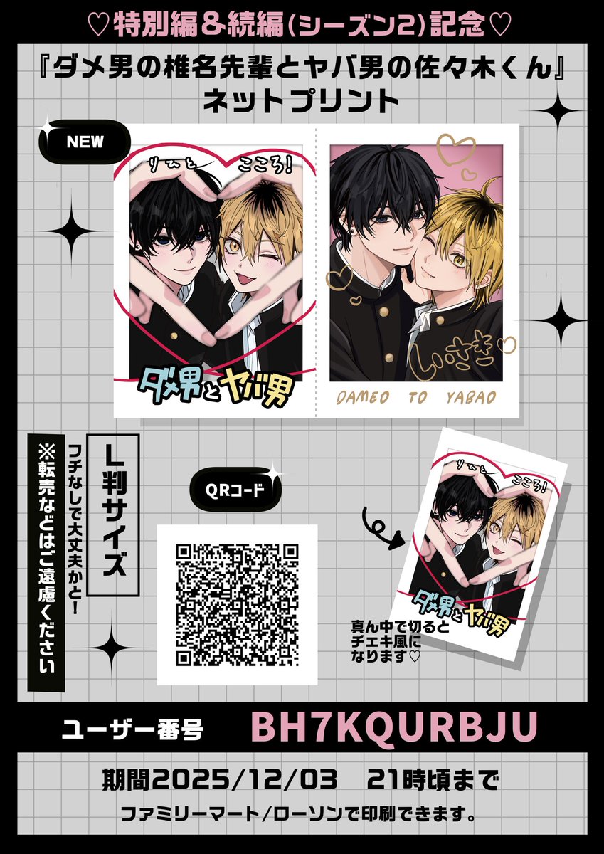 えっちゃん (@ailessakura) / Posts / X