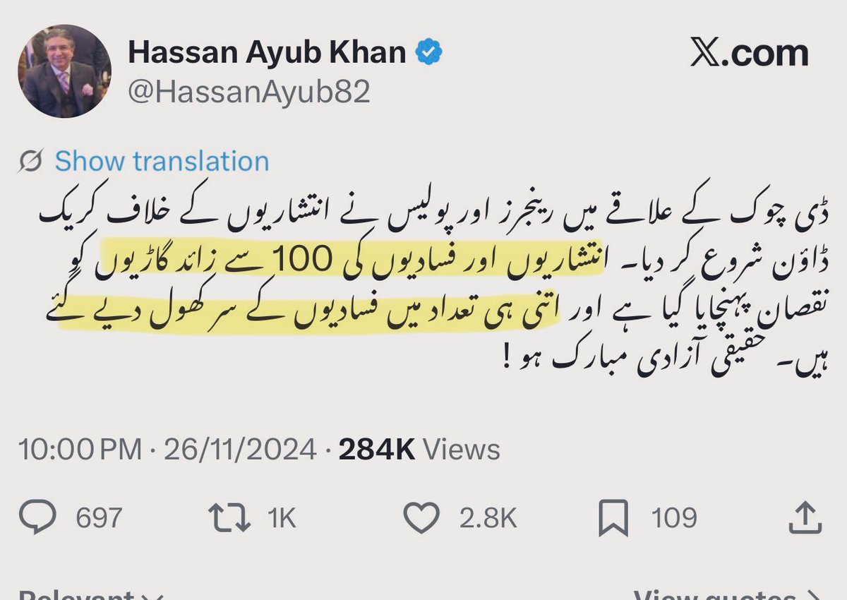 26-11-2024 : na bhoolay hain, na bhoolain gy