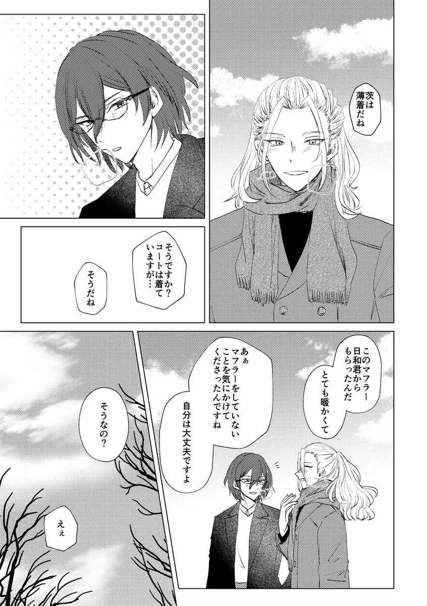 みんぐ tweet media