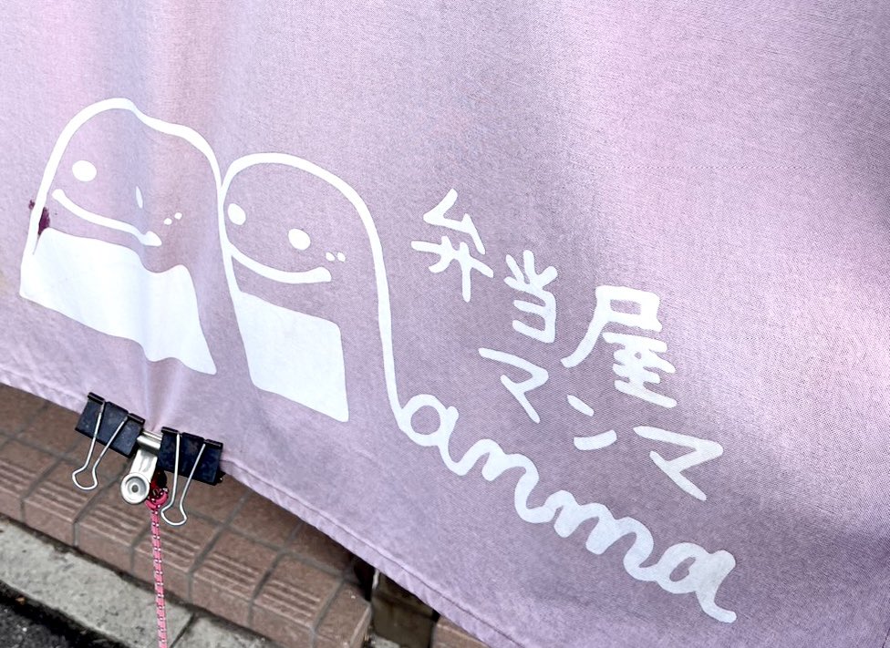 9ジラジ25周年 感謝祭！』🍱 第2部の軽食「特製オオクBOX」 有料