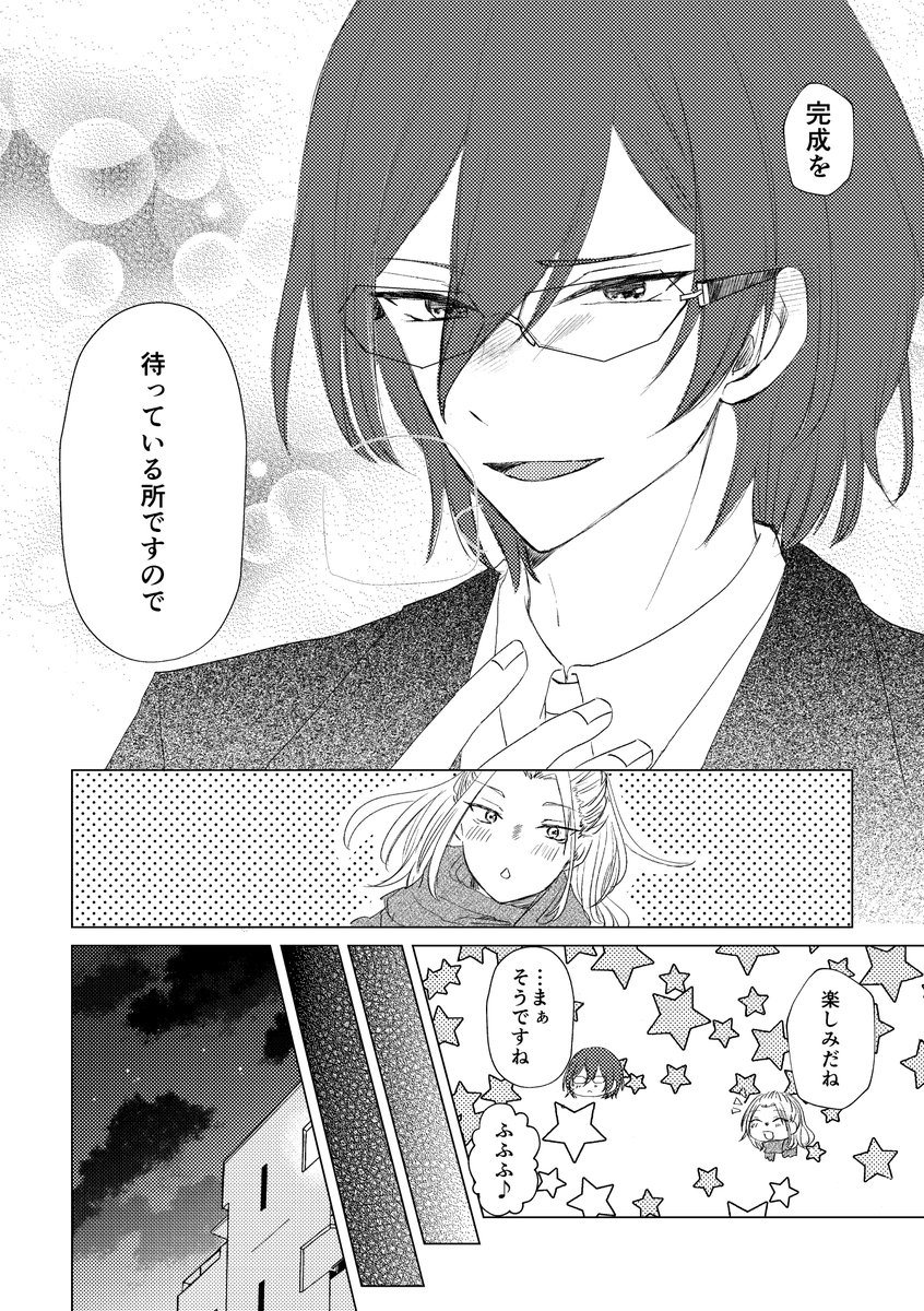 みんぐ tweet media